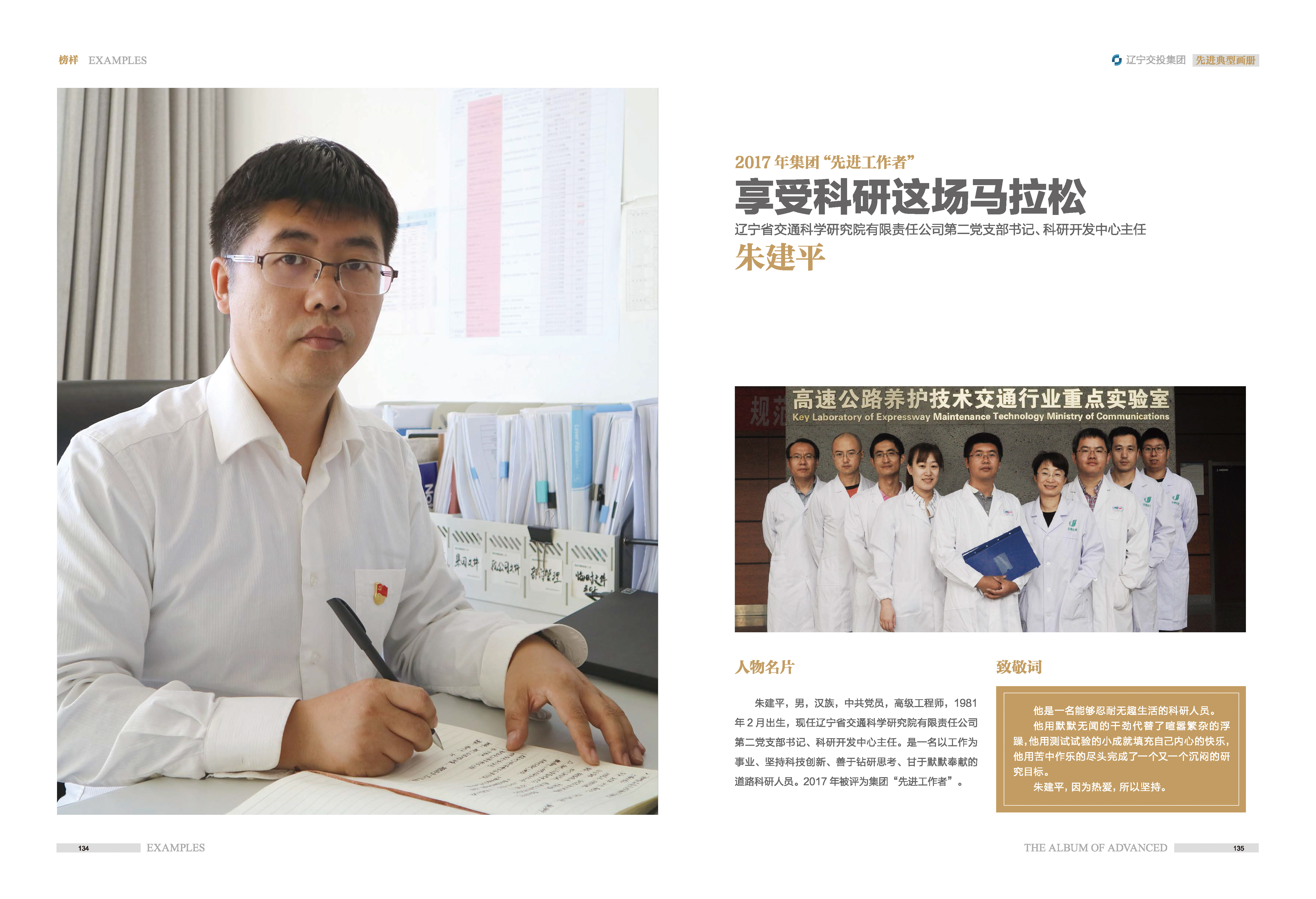 04-先進(jìn)典型畫冊(cè)新-內(nèi)頁D-60p_頁面_17