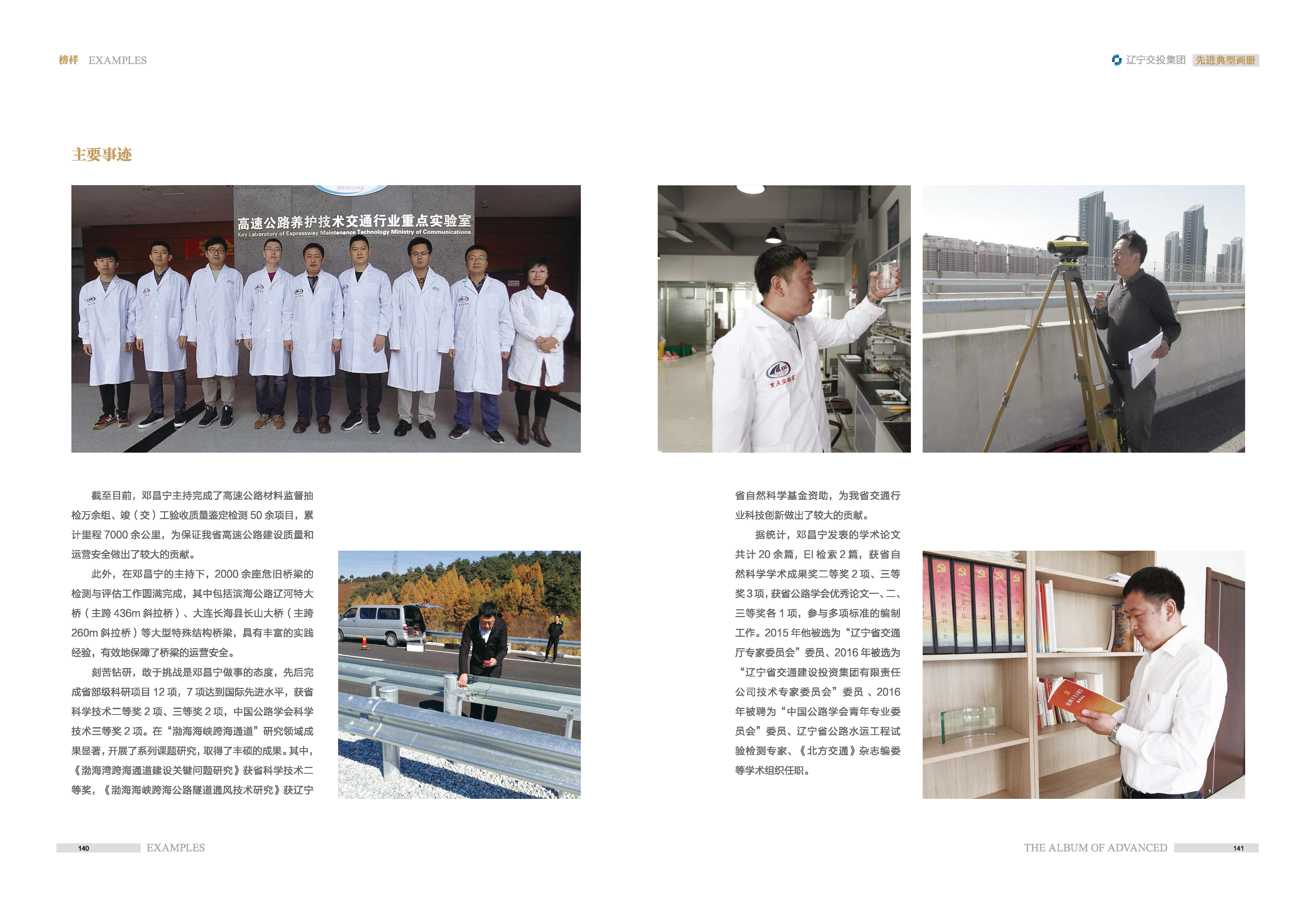 04-先進(jìn)典型畫冊(cè)新-內(nèi)頁(yè)D-60p_頁(yè)面_20