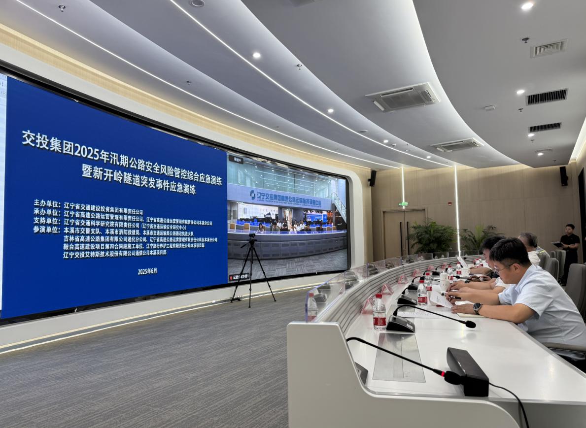 交投集團(tuán)開(kāi)展消防、防汛警示教育培訓(xùn)和實(shí)戰(zhàn)應(yīng)急演練